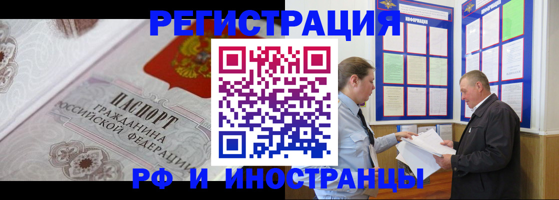 временная прописка в Котельниче