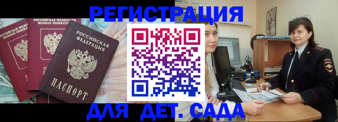 временная регистрация гарантия в Котельниче